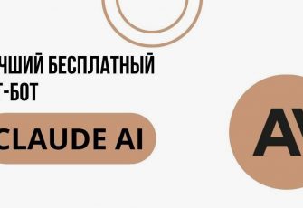 Поддерживает ли Claude русский язык: тест и результаты
